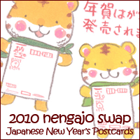 swap